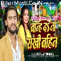 Bhaiya Ke Pranwa Hau Hira Ratanwa Hau