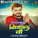 Bhaiya Ke Vidhansabha Me Aawe Ke Pari.mp3