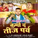 Bhaiya Le Pujiyai Hum Karma Vrat Re Saiya Le Pujiyai Hum Teejiya Vrat Re