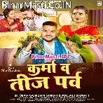 Bhaiya Le Pujiyai Hum Karma Vrat Re Saiya Le Pujiyai Hum Teejiya Vrat Re.mp3