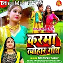 Bhaiya Leaithin Karam Dadhiya He Pujbai Karma Ke Dadh