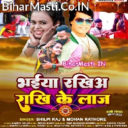 Bhaiya Rakhiha Rakhi Ke Laaj
