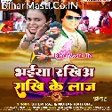Bhaiya Rakhiha Rakhi Ke Laaj