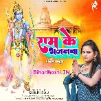 Bhajal Kara Ram Ke Bhajanwa Ae Manwa.mp3