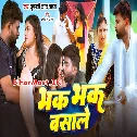 Bhak Bhak Basale Gajab Fuhari  