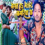 Bhakt Ha Kamariya Ke Bhatar Ae Sakhi.mp3