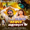 Bhakt Hate Mahakal Ke Rangbaz Bhi Darela
