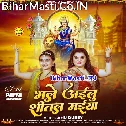Bhale Ailu Shital Maiya