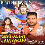 Bhale Gaura Rahihe Kunwar.mp3
