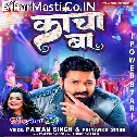 Bhale Ketano E Achha Ba Baki Taniye Sa Kancha Ba (Hit Matter)