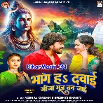 Bhang Ha Dawai Jija Mood Ban Jaai.mp3