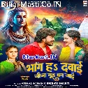 Bhang Ha Dawai Jija Mood Ban Jaai