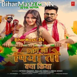 Bhang Na Piya To Kya Kiya