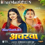 Bhar Detu Chhathi Maai Suna Mor Ancharwa.mp3