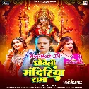 Bhar Navratra Nanado Dhoweli Mandiriya Ho Rama