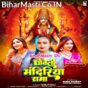 Bhar Navratra Nanado Dhoweli Mandiriya Ho Rama