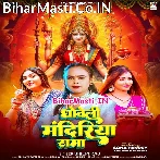 Bhar Navratra Nanado Dhoweli Mandiriya Ho Rama.mp3