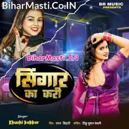 Bhatar Bade Bahara Sringar Ka Kari