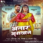 Bhatar Bhagwan Ke Roop Hola (Hit Matter).mp3