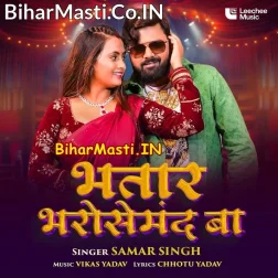 Bhatar Bharosemand Ba