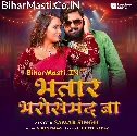 Bhatar Bharosemand Ba