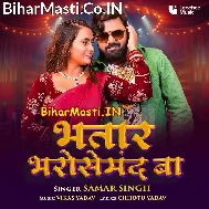 Bhatar Bharosemand Ba