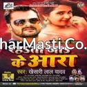 Bhatar Bhathihara Rahata Jake AraDj Remix Songs