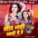Bhatar Bina Nind Nahi Aawe Hamke Rati