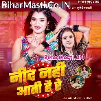 Bhatar Bina Nind Nahi Aawe Hamke Rati.mp3