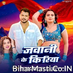 Bhatar Ho Eyaar Naikhe Khatani Jawani Ke Kiriya