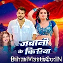 Bhatar Ho Eyaar Naikhe Khatani Jawani Ke Kiriya