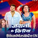 Bhatar Ho Eyaar Naikhe Khatani Jawani Ke Kiriya.mp3