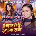 Bhatar Leke Alga Sakhi Patna Me Rahab.mp3