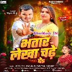 Bhatar Lekha Chadhe De.mp3