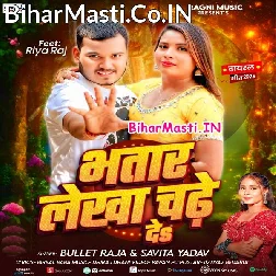 Bhatar Lekha Chadhe De