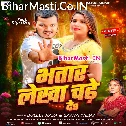 Bhatar Lekha Chadhe De