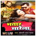 Bhatar MarelaMp3 Songs