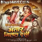 Bhatar Milal Desi.mp3