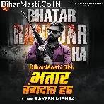 Bhatar Rangdar Ha Maar Di Satake.mp3