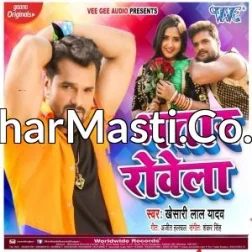 Bhatar RowelaBhojpuri Dj Remix Mp3 Songs