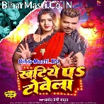 Bhatar Sakhi Ratiye Me Khatiye Pa Towela (Hit Matter).mp3