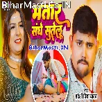 Bhatar Sanghe Sutelu Ta Kai Baje Uthelu.mp3