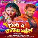 Bhatar Se Talak Ho Gail (Hit Matter)
