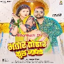 Bhatar Tohar Kuchh Naikhe