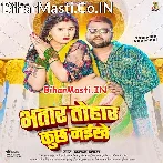 Bhatar Tohar Kuchh Naikhe.mp3