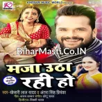 Bhatar Wala Maza Utha Rahi Ho Khesari Lal Yadav New Bhojpuri Dj Remix Song 2020.mp3