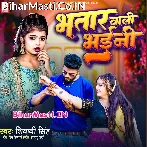 Bhatar Wali Bhaini.mp3