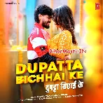 Bhatha Pa Aihe Re Chhawra Debau Dupatta Bichhai Ke