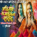 Bhatijawa Ke Maai Bol Sara Ra Ra