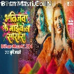 Bhatijawa Ke Maai Bol Sara Ra Ra.mp3